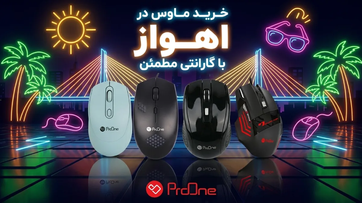 خرید ماوس در اهواز