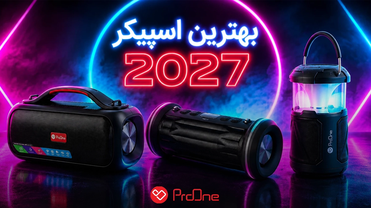 بهترین اسپیکر 2027