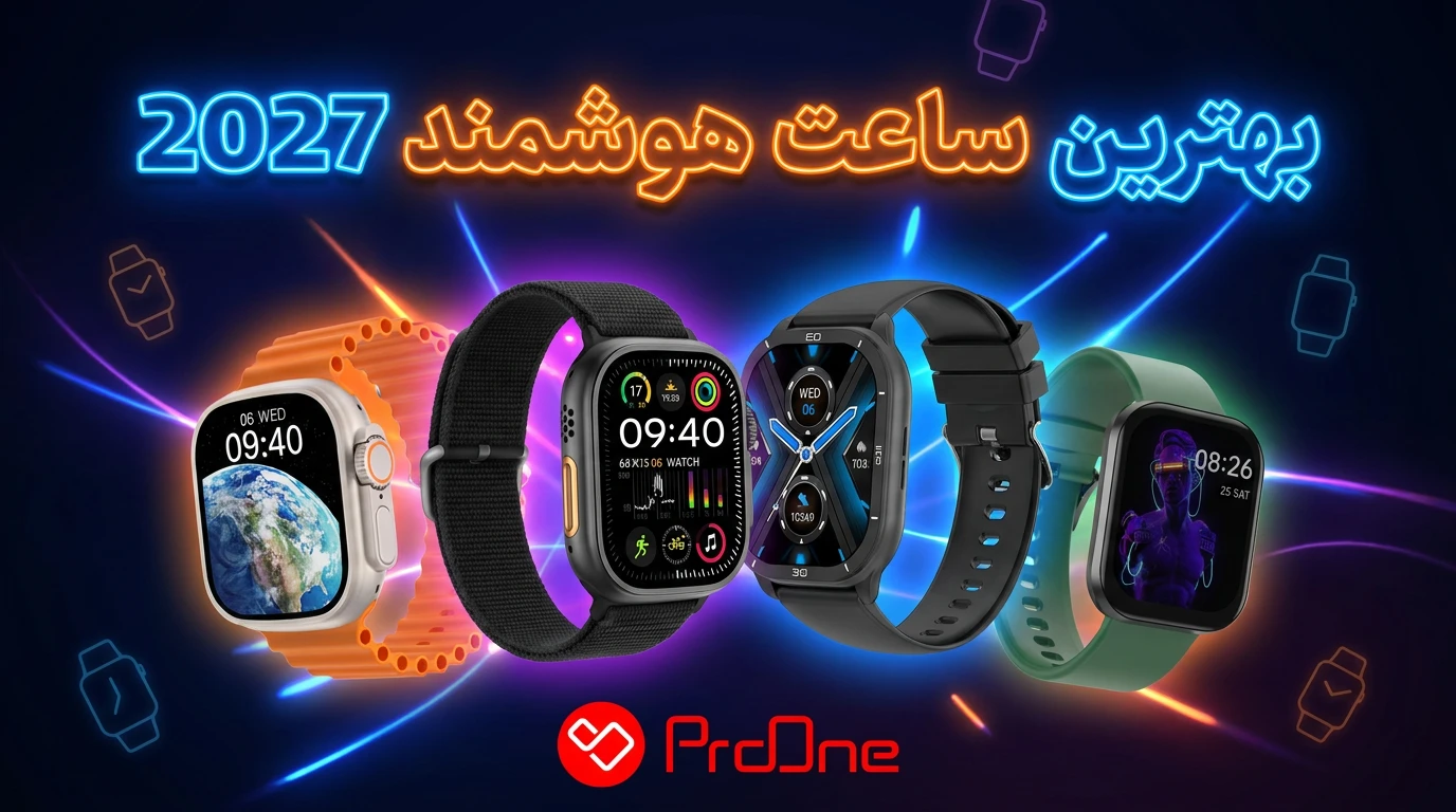 بهترین ساعت هوشمند 2027