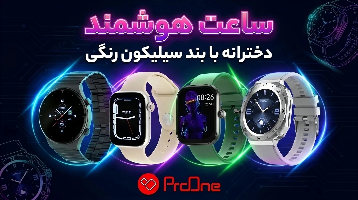 ساعت هوشمند دخترانه با بند سیلیکون رنگی