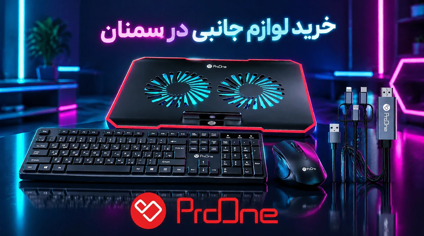 لوازم جانبی کامپیوتر در سمنان